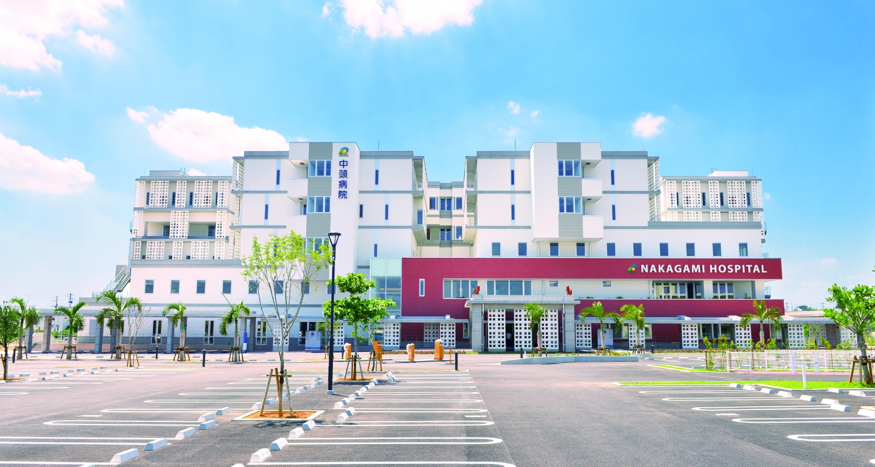 敬愛会グループ 中頭病院 イメージ