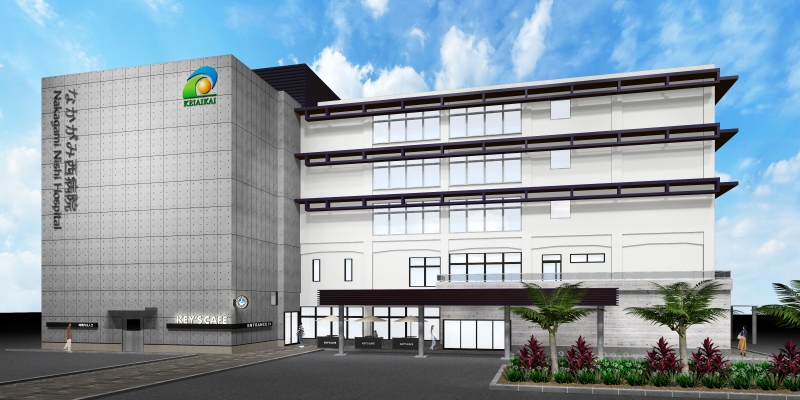 なかがみ西病院 イメージ