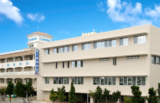 翔南病院 イメージ
