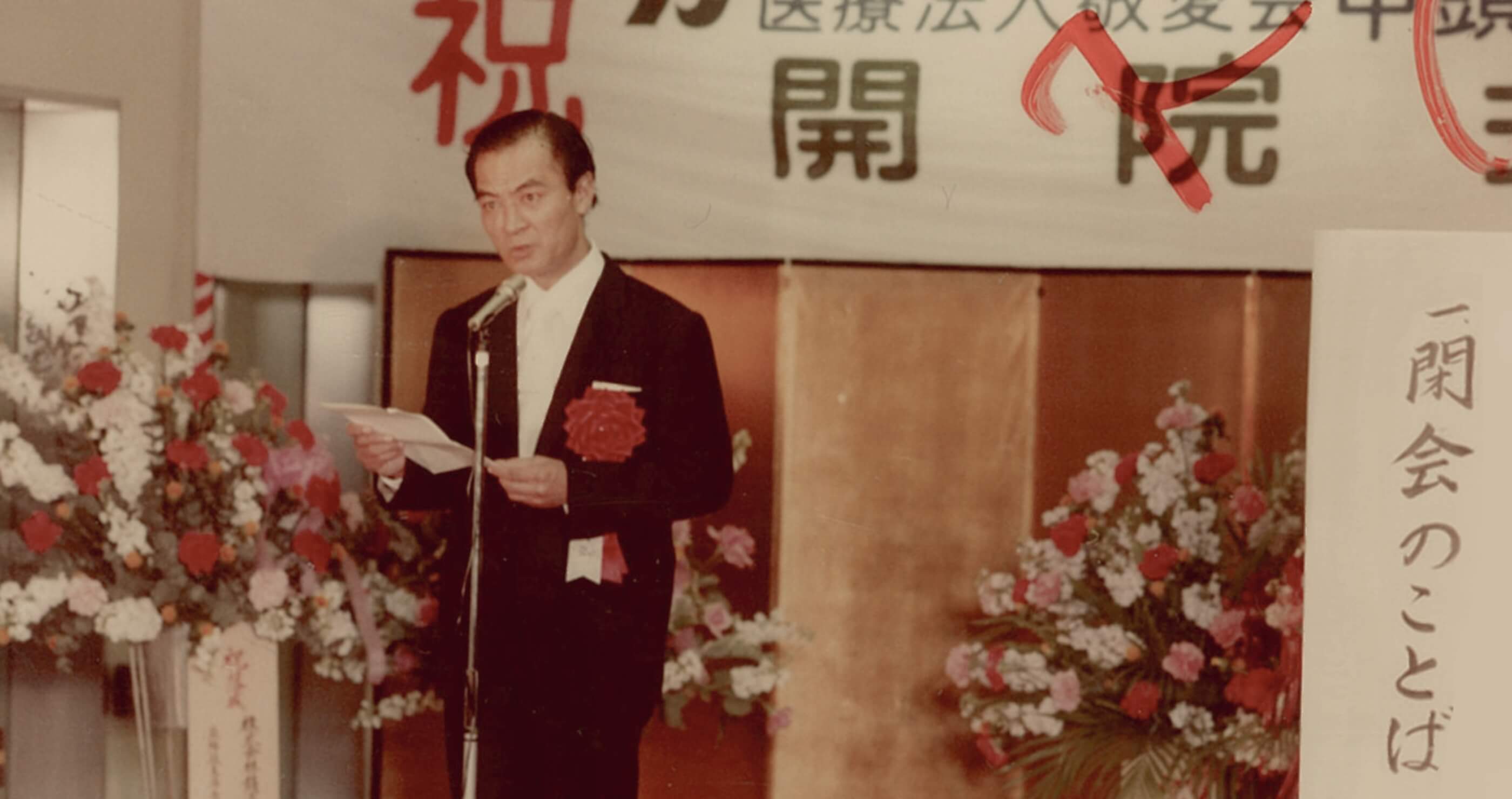 敬愛会グループ イメージ